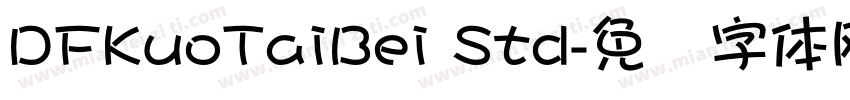 DFKuoTaiBei Std字体转换
